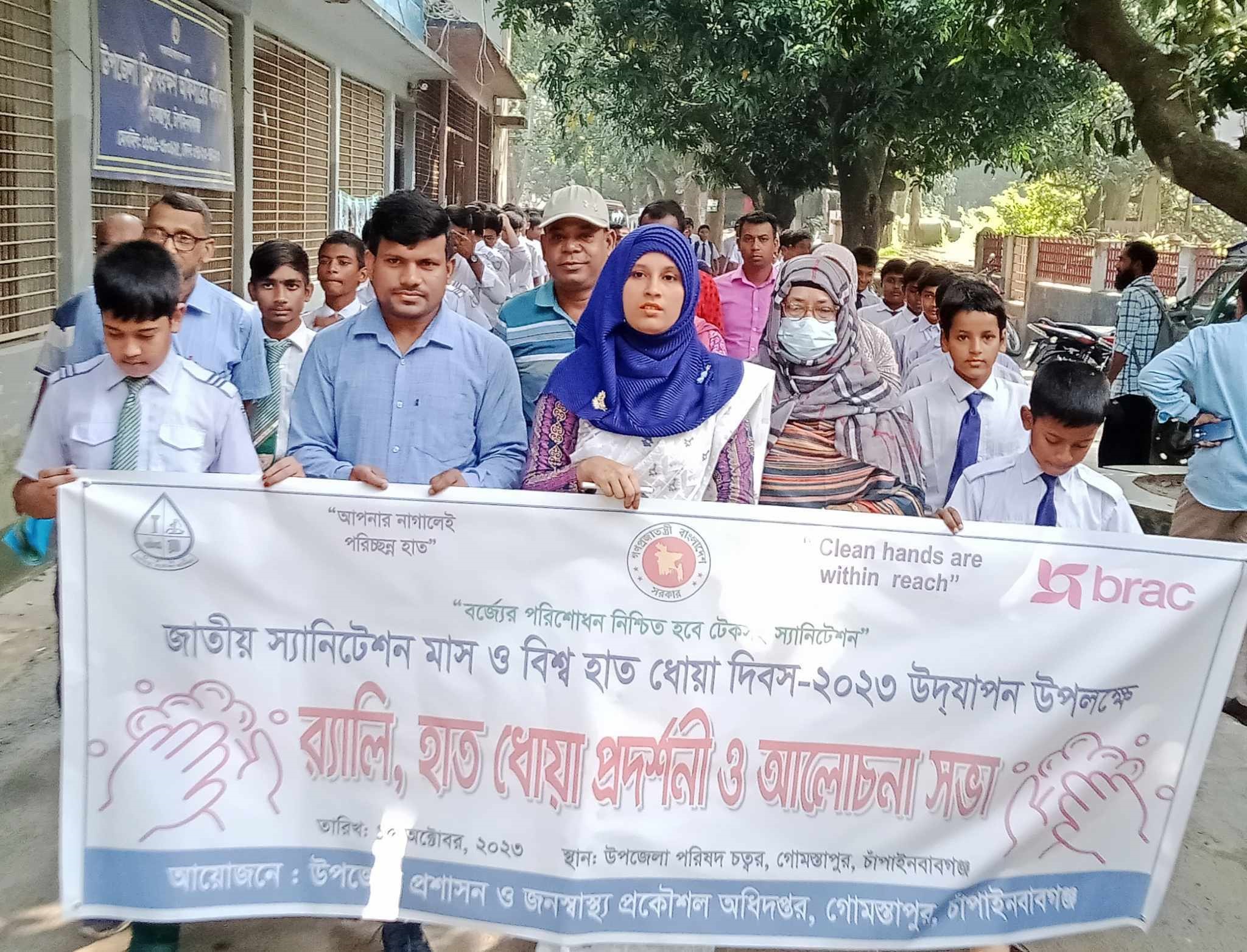 গোমস্তাপুরে জাতীয় স্যানিটেশন মাস ও বিশ্ব হাত ধোয়া দিবস পালিত