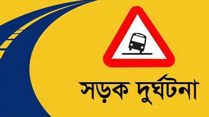 চাঁপাইনবাবগঞ্জে পৃথক সড়ক দুর্ঘটনায় এক শিশুসহ ২ জন নিহত