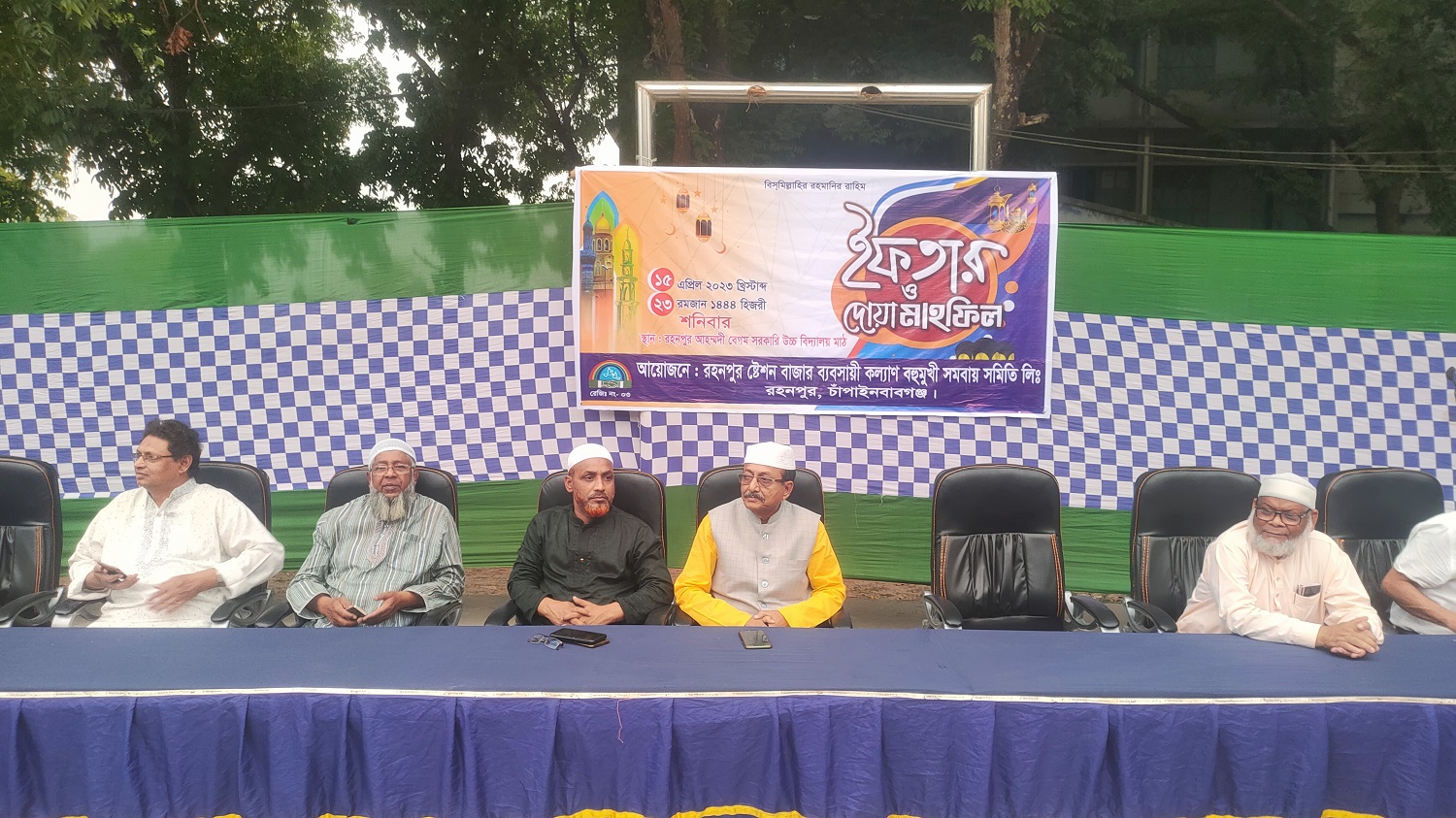 রহনপুরে ব্যবসায়ী সমিতির ইফতার মাহফিল