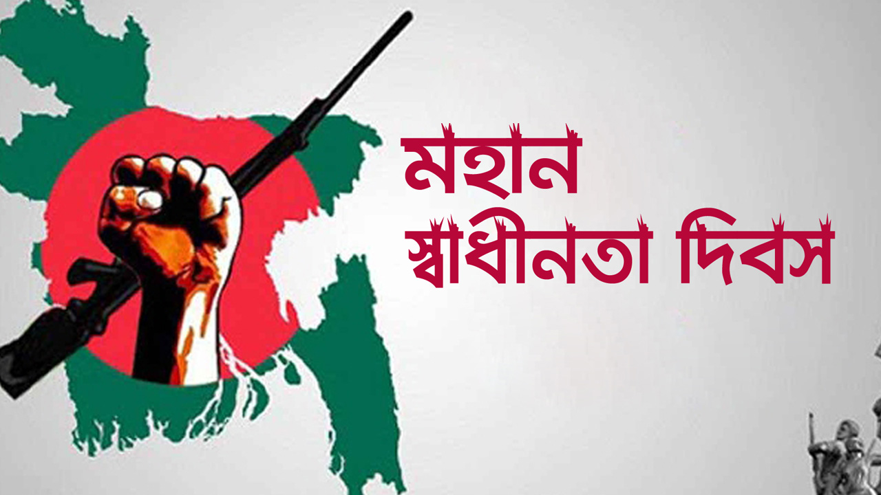 মহান স্বাধীনতা ও জাতীয় দিবস উপলক্ষে জেলা প্রশাসনের নানা আয়োজন
