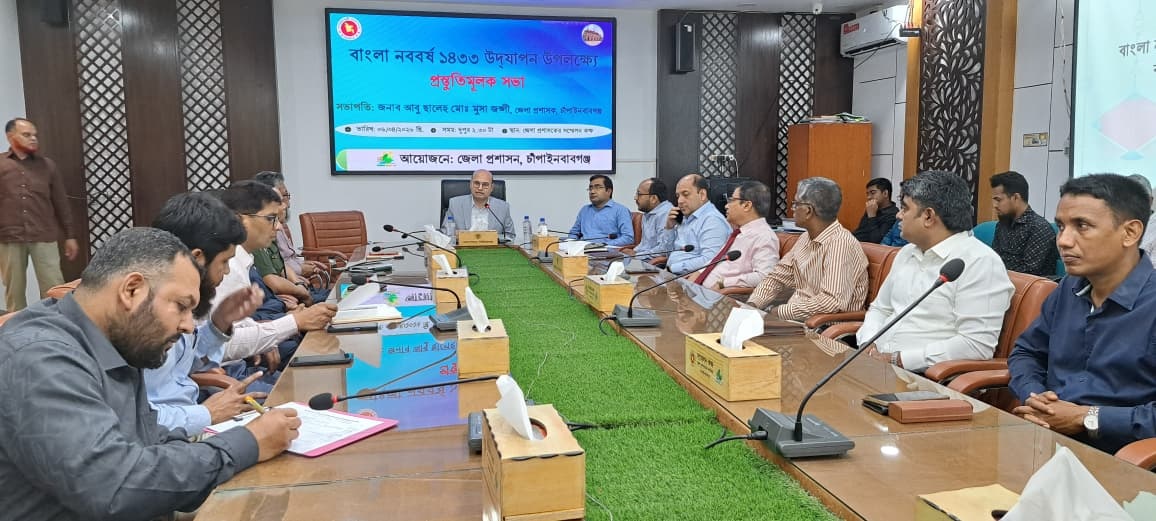 বাংলা নববর্ষ ১৪৩৩ উদযাপনে চাঁপাইনবাবগঞ্জে প্রস্তুতি সভা