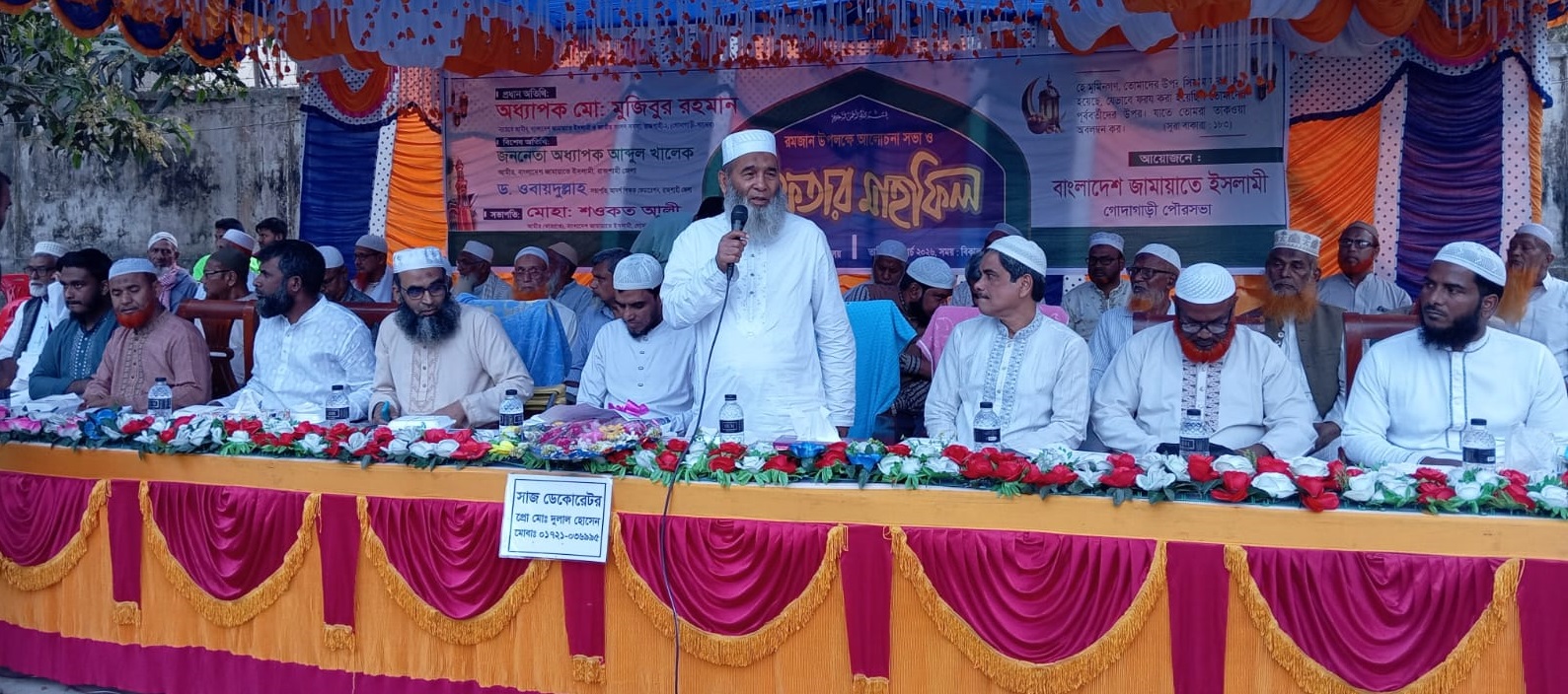 পবিত্র রমজান মুসলিম উম্মাহর জন্য এক মহান নিয়ামত-অধ্যাপক মুজিবুর রহমান এমপি