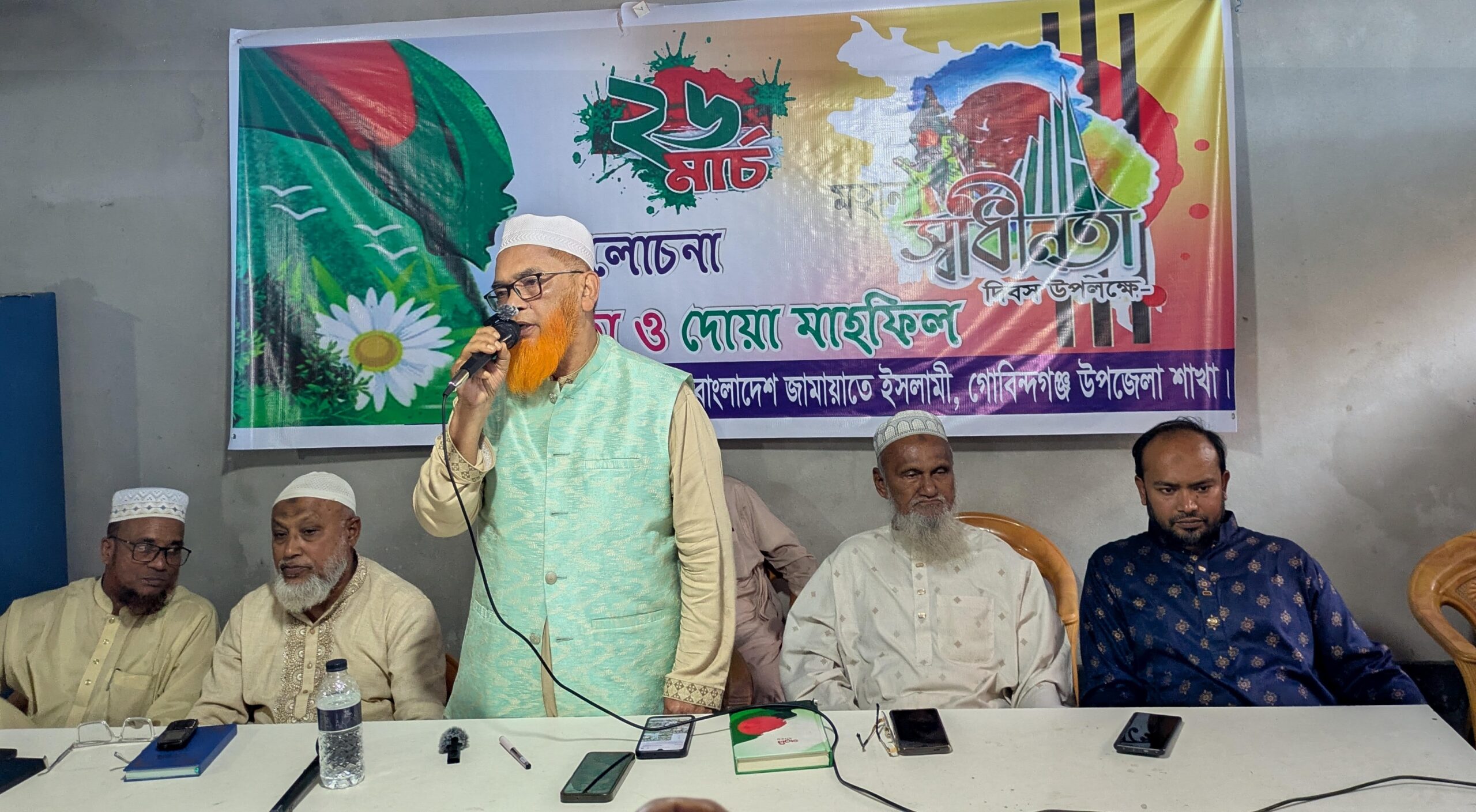 গোবিন্দগঞ্জে স্বাধীনতা দিবসে আলোচনা সভা ও দোয়া মাহফিল