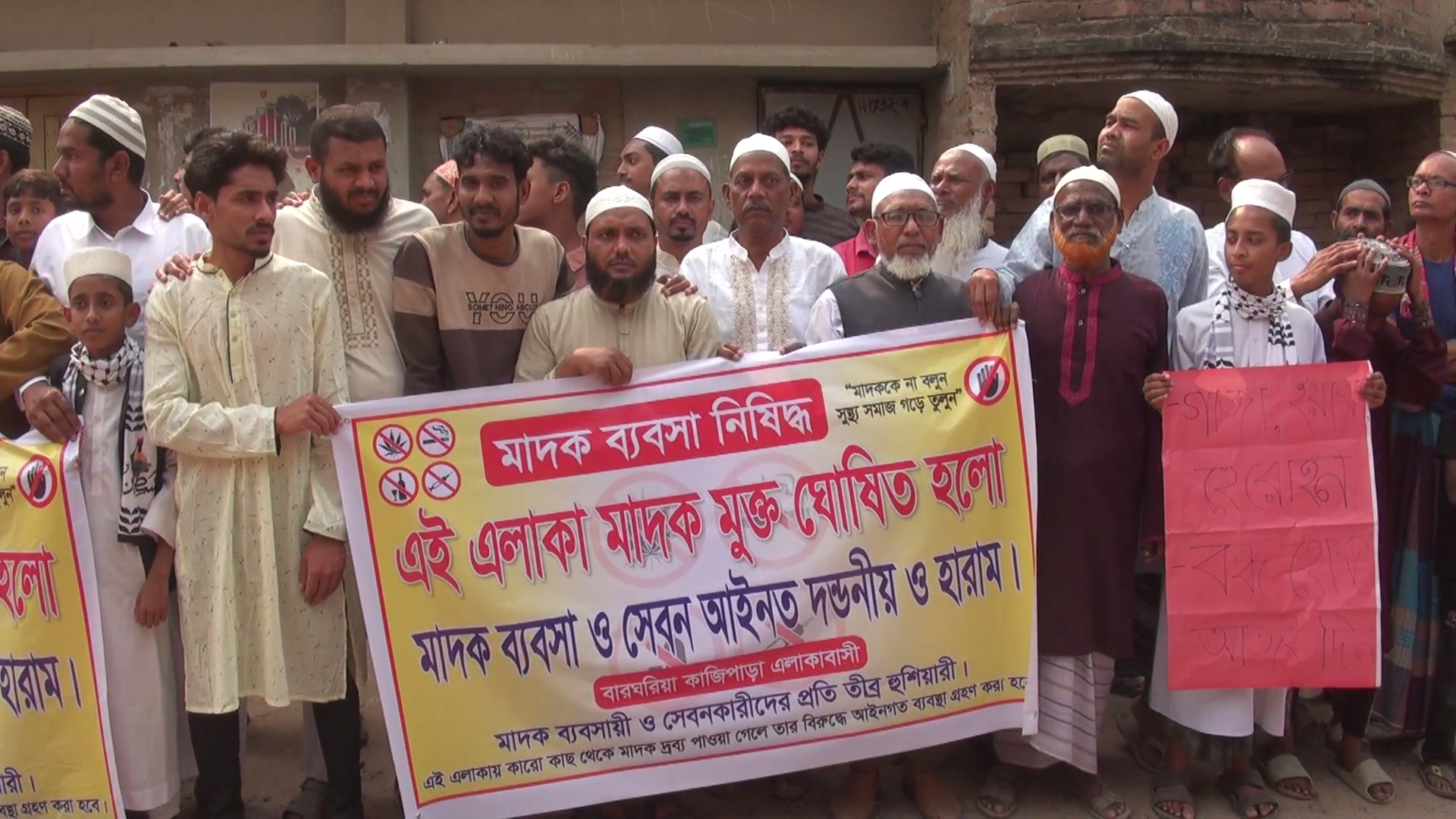 চাঁপাইনবাবগঞ্জের বারঘরিয়ায় মাদকবিরোধী মানববন্ধন ॥ মাদকমুক্ত এলাকা ঘোষণা