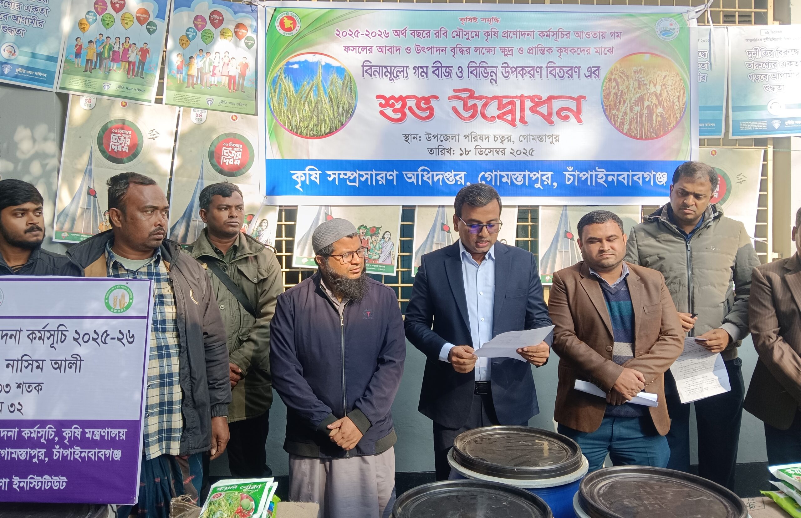 গোমস্তাপুরে কৃষি প্রণোদনার উদ্বোধন