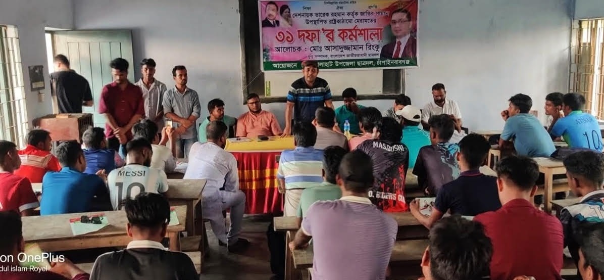 ভোলাহাটে ৩১ দফা নিয়ে কেন্দ্রীয় ছাত্রদল নেতা আসাদুজ্জামান রিংকু’র কর্মশালা