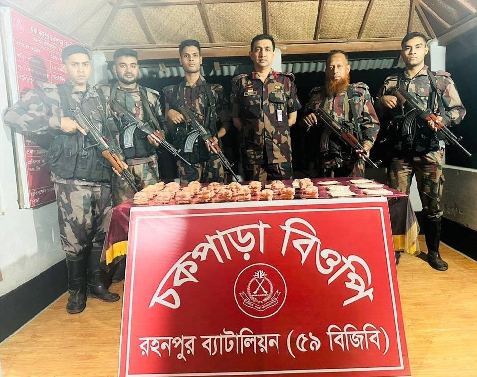 ৫৯ বিজিবি’র বিপুল পরিমান ইয়াবা ও হেরোইন উদ্ধার