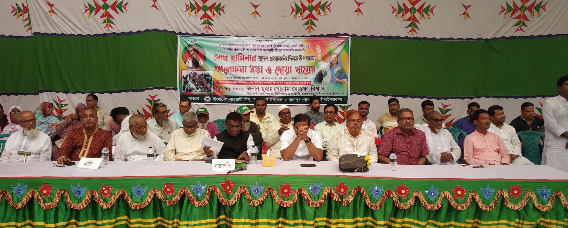 গোমস্তাপুরে প্রধানমন্ত্রী শেখ হাসিনার স্বদেশ প্রত্যাবর্তন দিবস উদযাপন