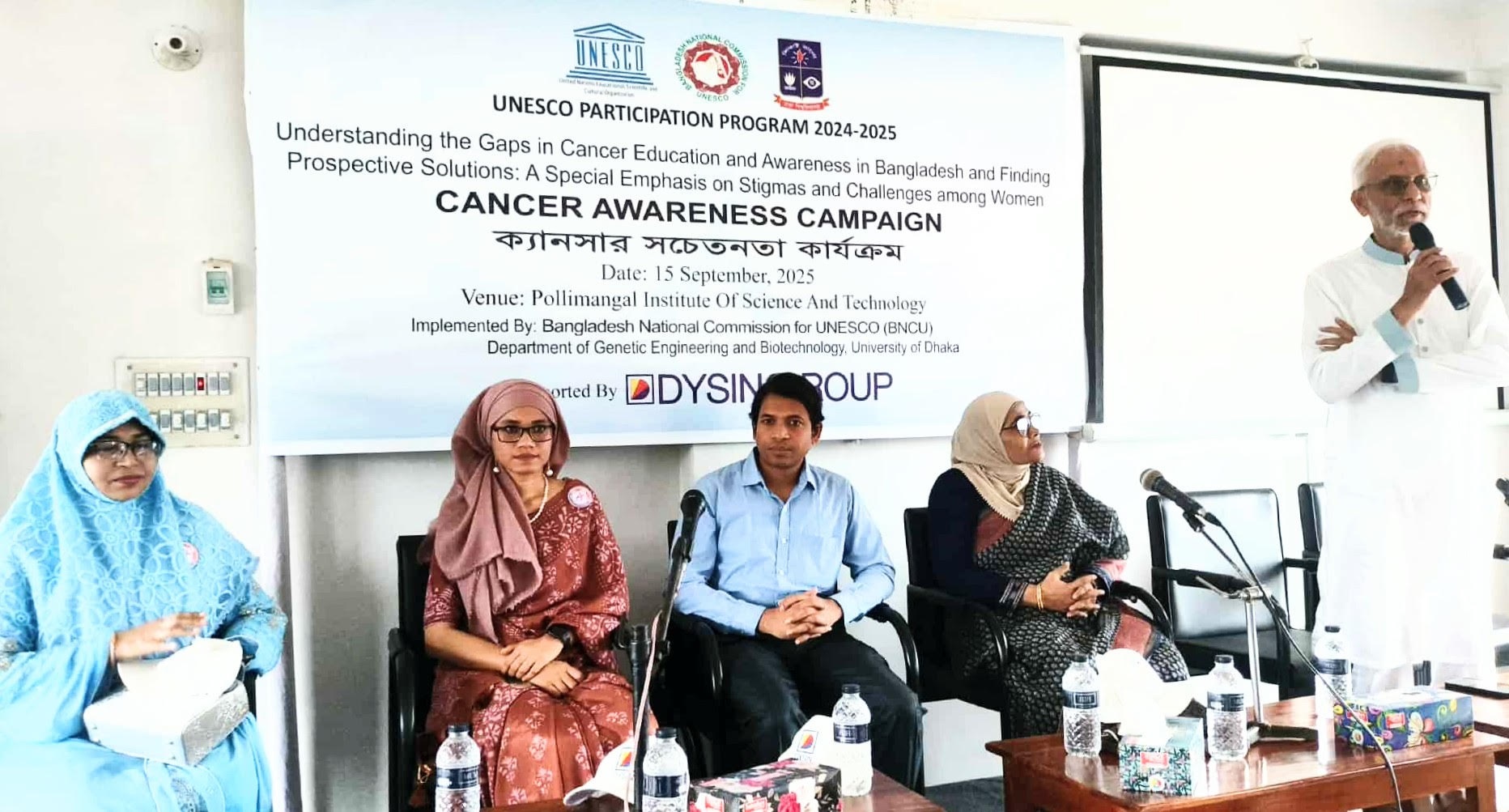 ভোলাহাটে মহিলাদের ক্যান্সার সচেতনতা বিষয়ক সেমিনার