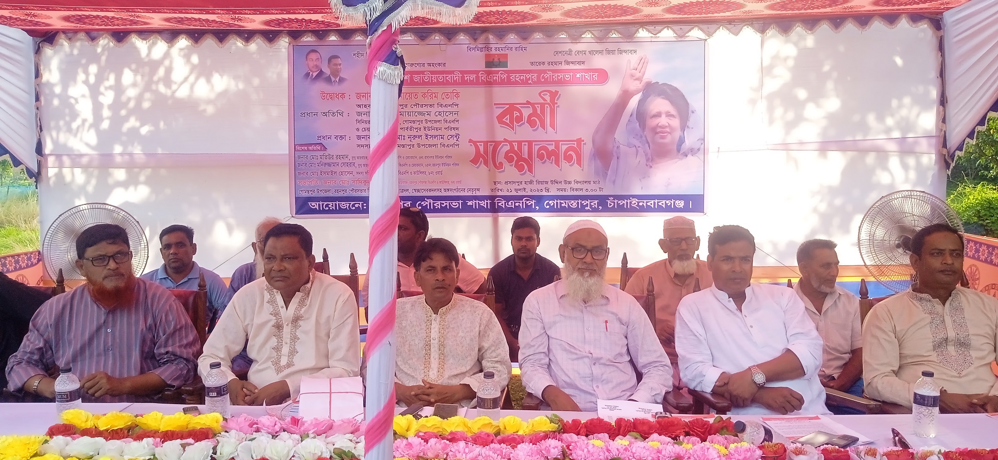 গোমস্তাপুরে পৌর বিএনপির কর্মী সম্মেলন