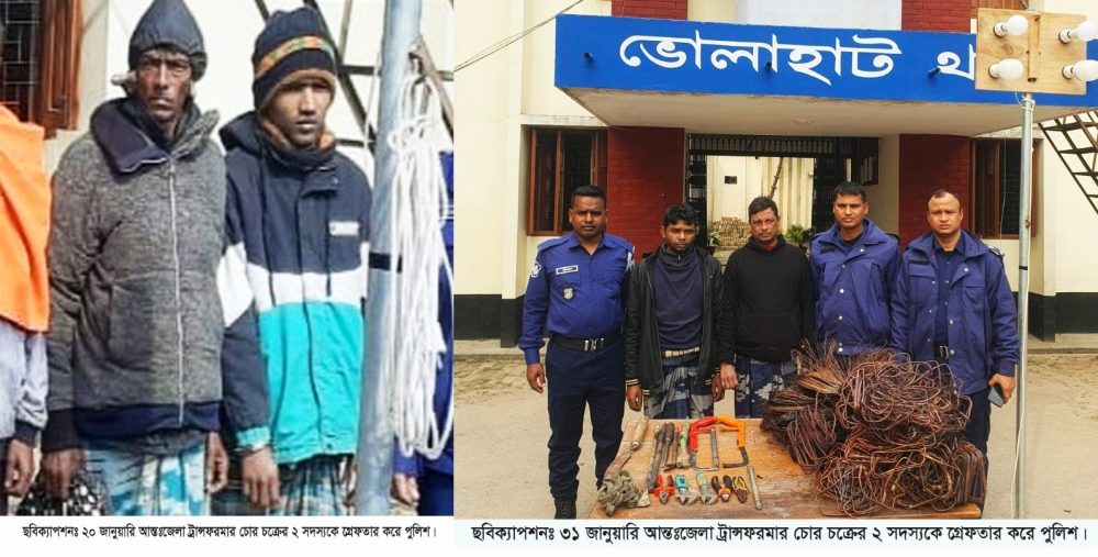 ভোলাহাটে ট্রান্সফরমারের মালামাল উদ্ধারসহ আন্তঃজেলা চোর চক্রের ৪ জন গ্রেফতার