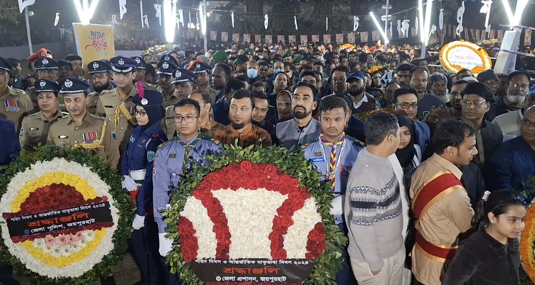 জয়পুরহাটে যথাযোগ্য মর্যাদায় আন্তর্জাতিক মাতৃভাষা দিবস পালিত