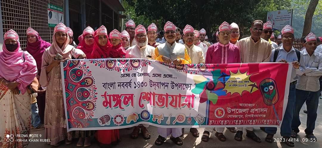 গোমস্তাপুরে বাংলা নববর্ষ উদযাপন