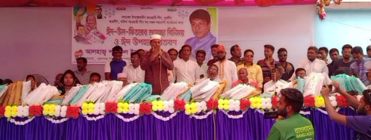 নাটোরে নেতাকর্মীদের মাঝে ঈদ উপহার বিতরণ করেন এমপি শিমুল